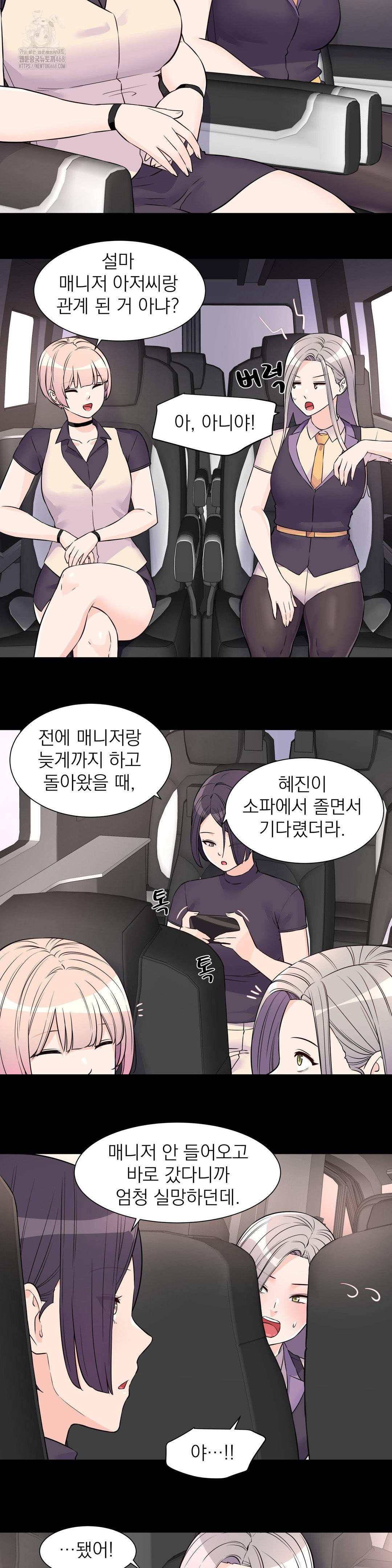 idol-manager-raw-chap-28-3