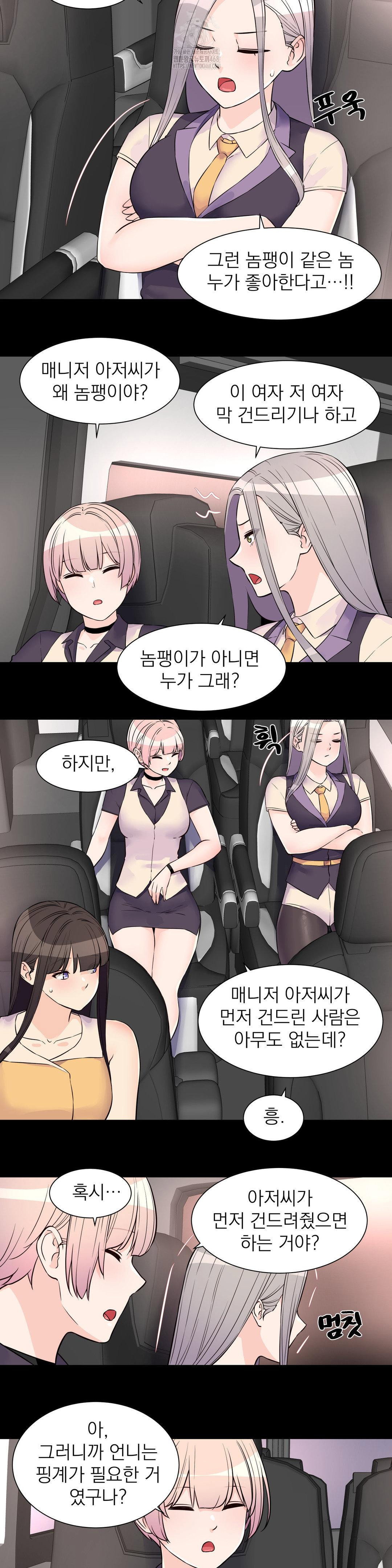 idol-manager-raw-chap-28-4