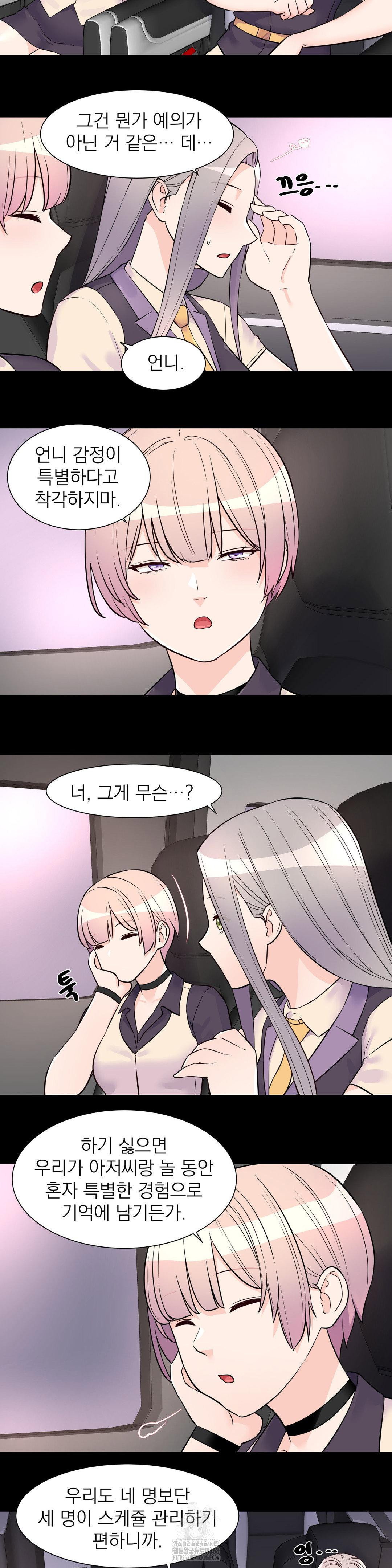 idol-manager-raw-chap-28-6
