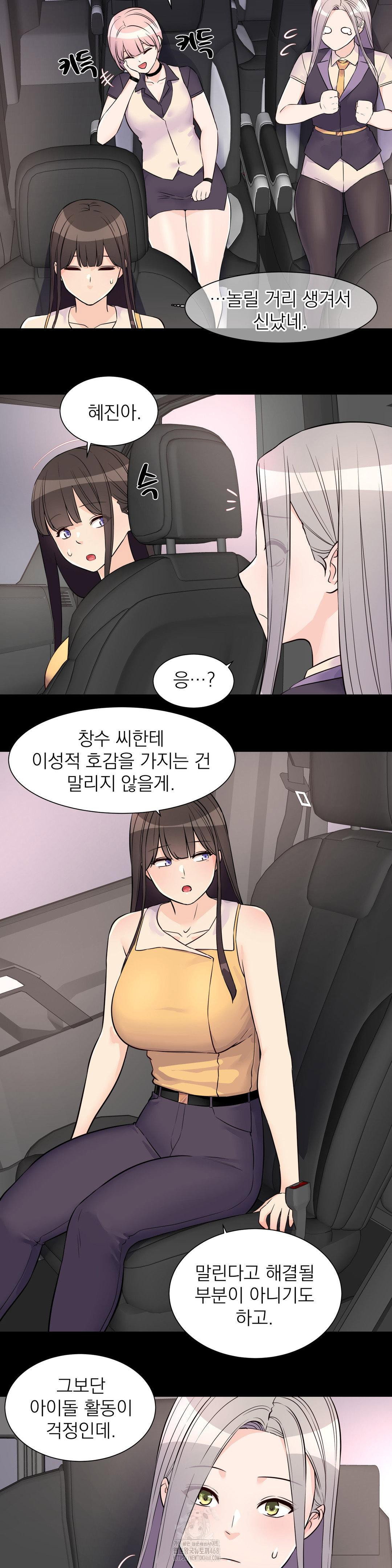 idol-manager-raw-chap-28-7
