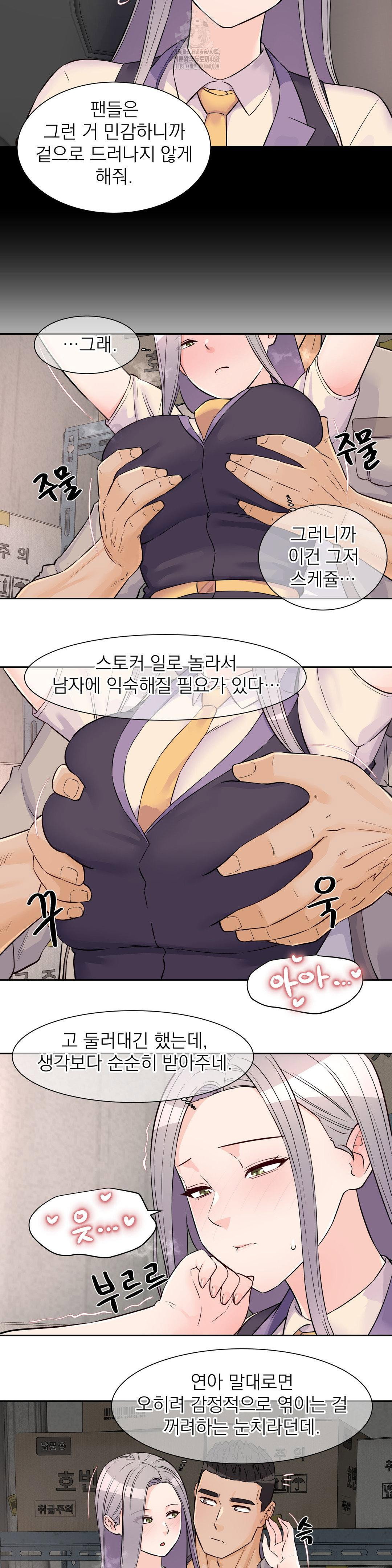idol-manager-raw-chap-28-8