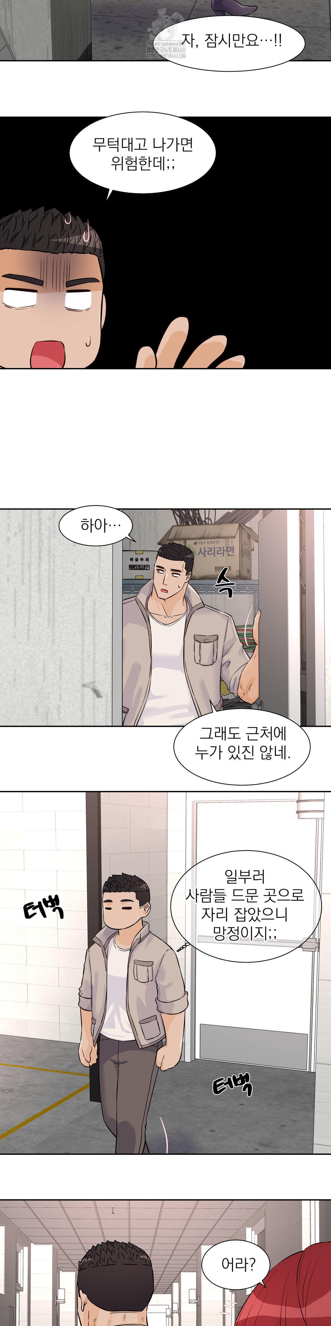 idol-manager-raw-chap-29-14