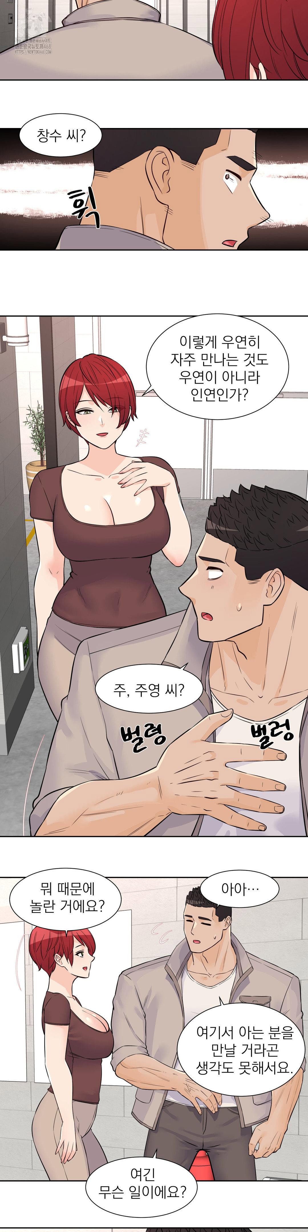 idol-manager-raw-chap-29-15
