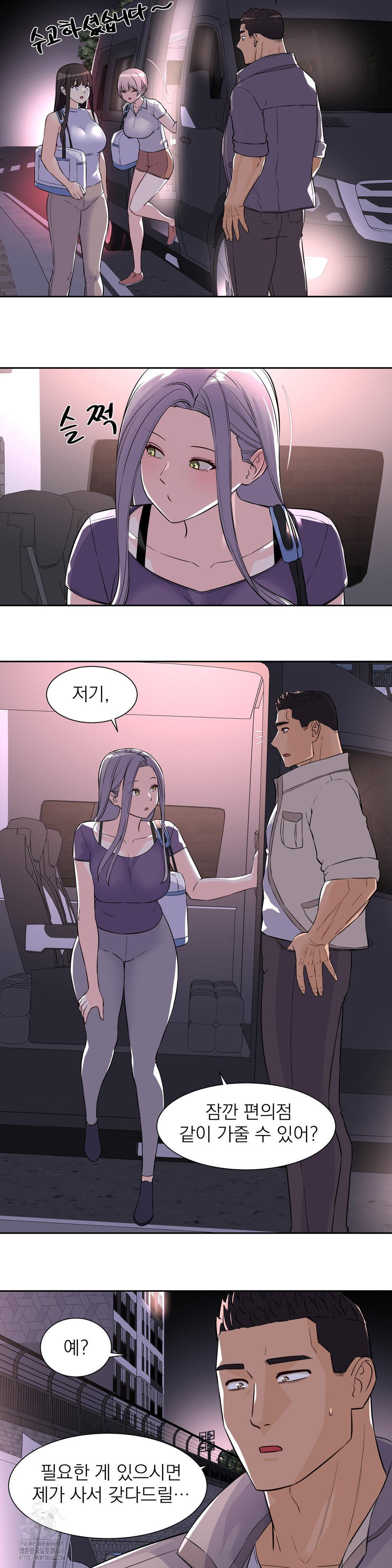 idol-manager-raw-chap-29-20