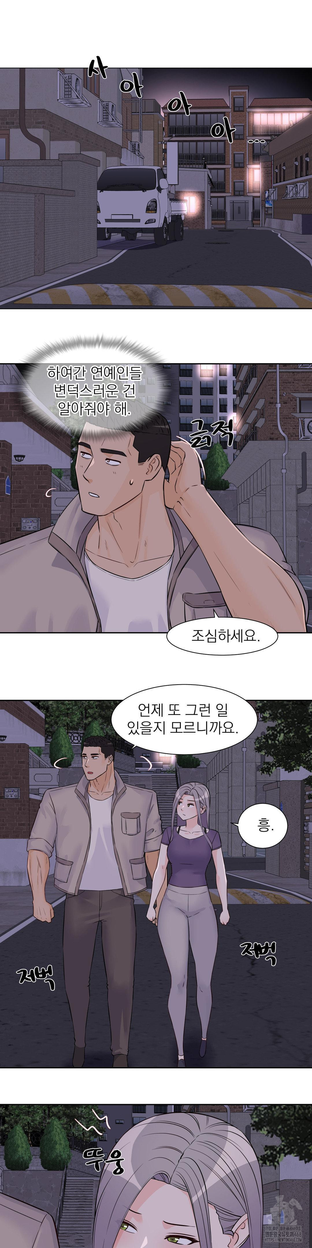 idol-manager-raw-chap-29-22