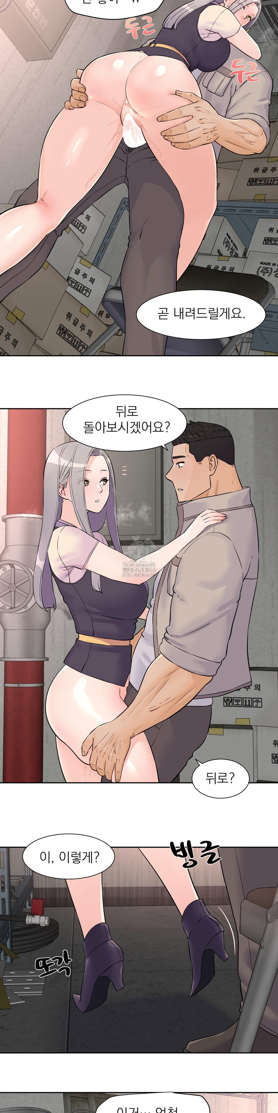 idol-manager-raw-chap-29-2