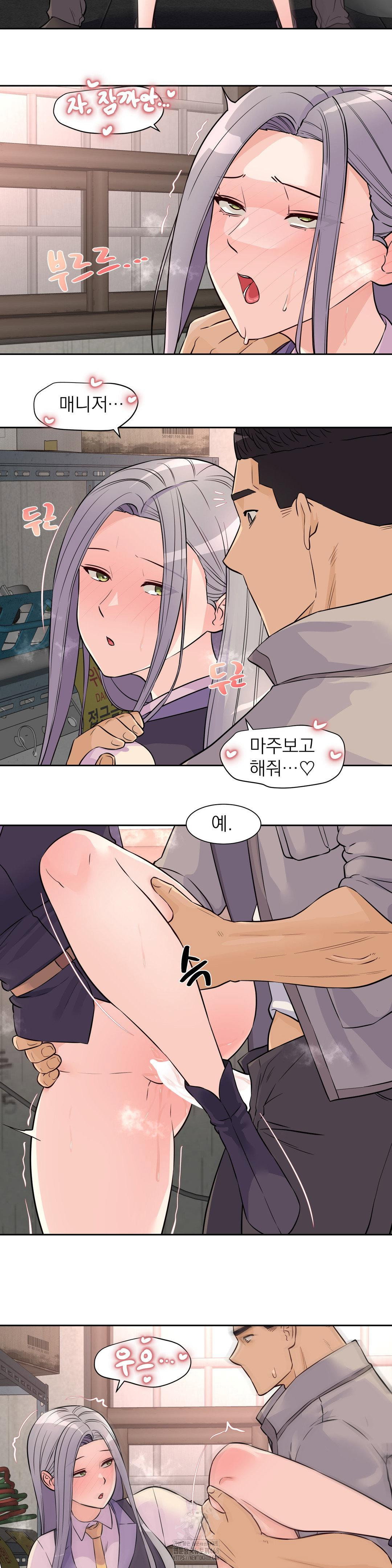 idol-manager-raw-chap-29-7