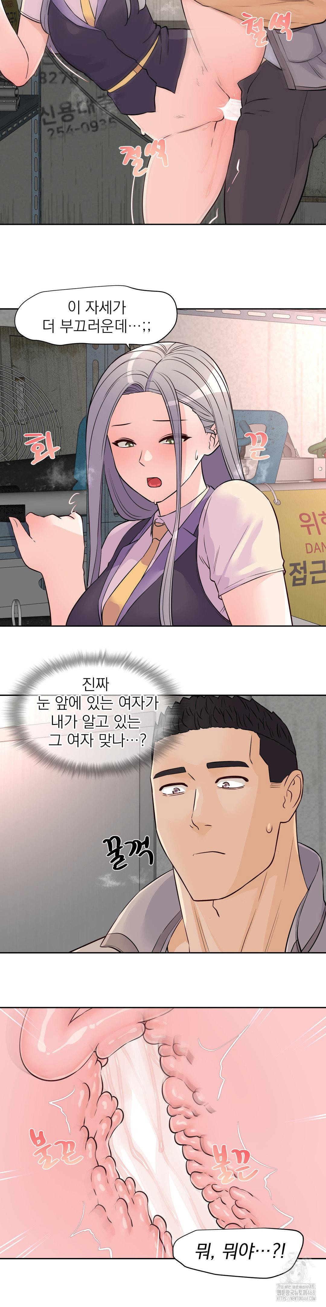 idol-manager-raw-chap-29-8