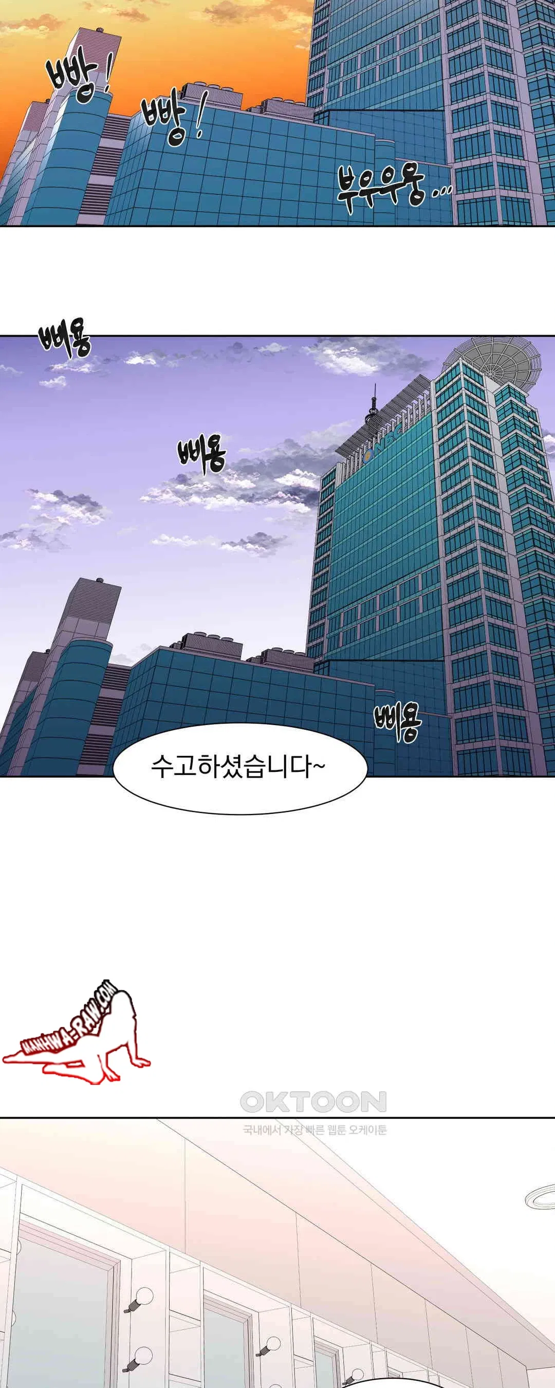 idol-manager-raw-chap-3-9