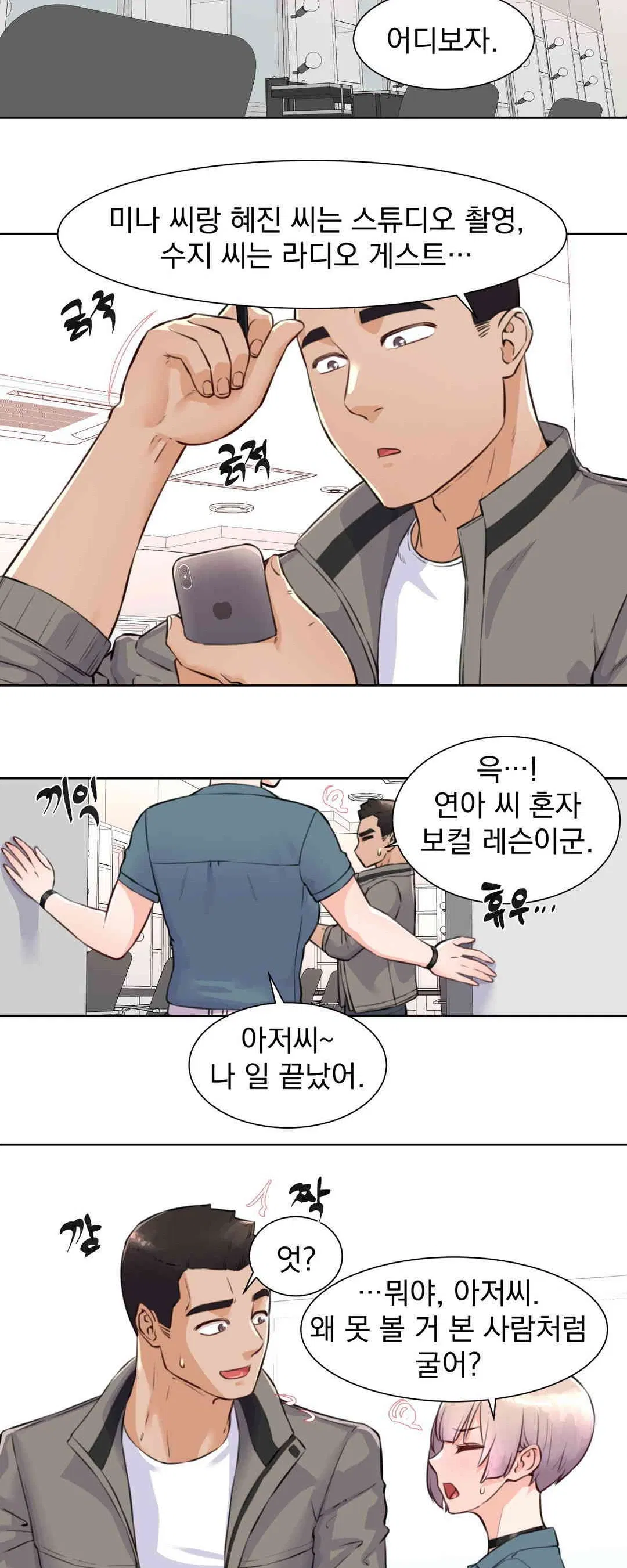 idol-manager-raw-chap-3-10