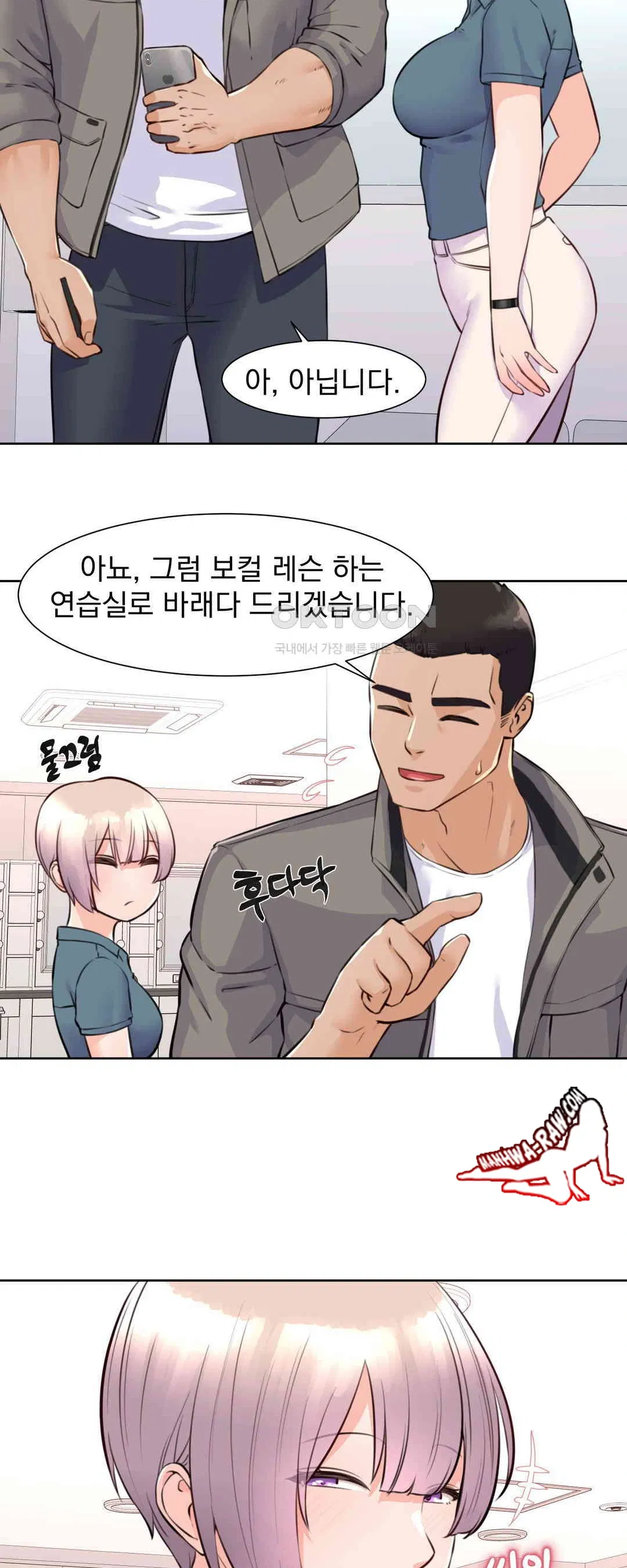 idol-manager-raw-chap-3-11