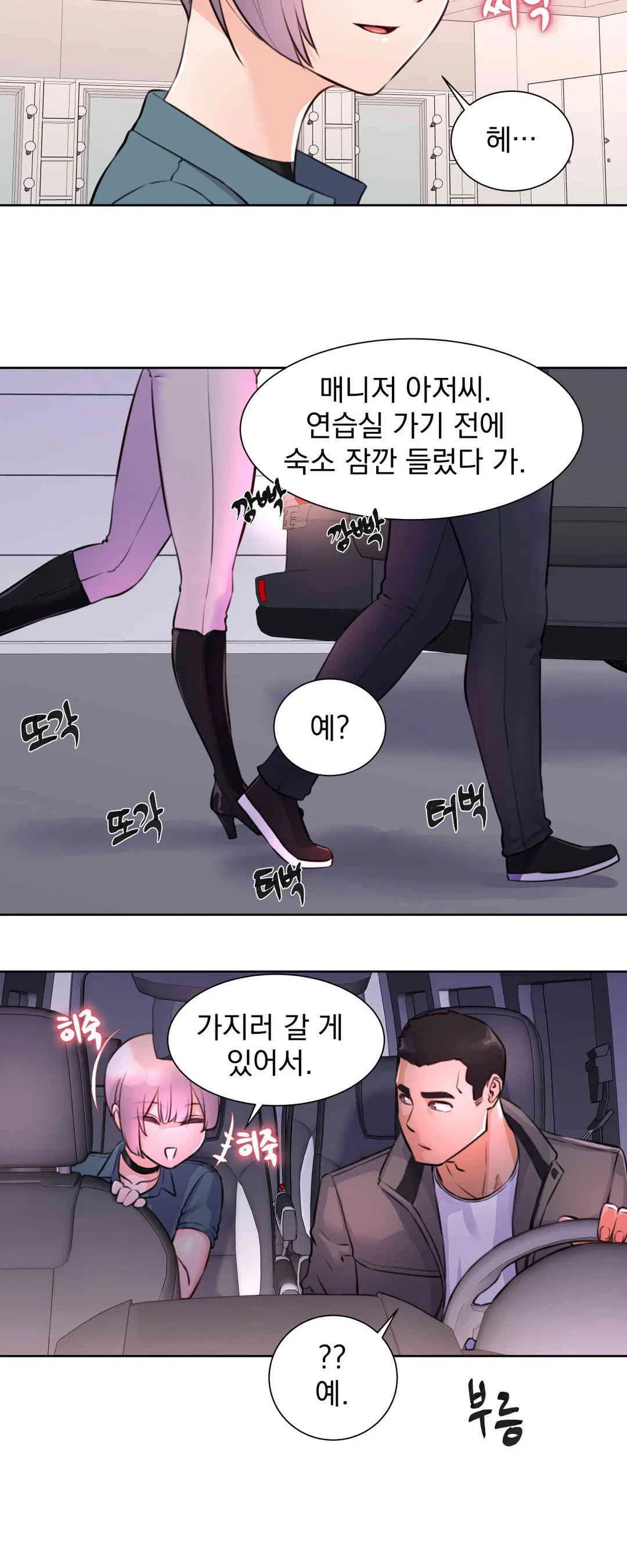 idol-manager-raw-chap-3-12