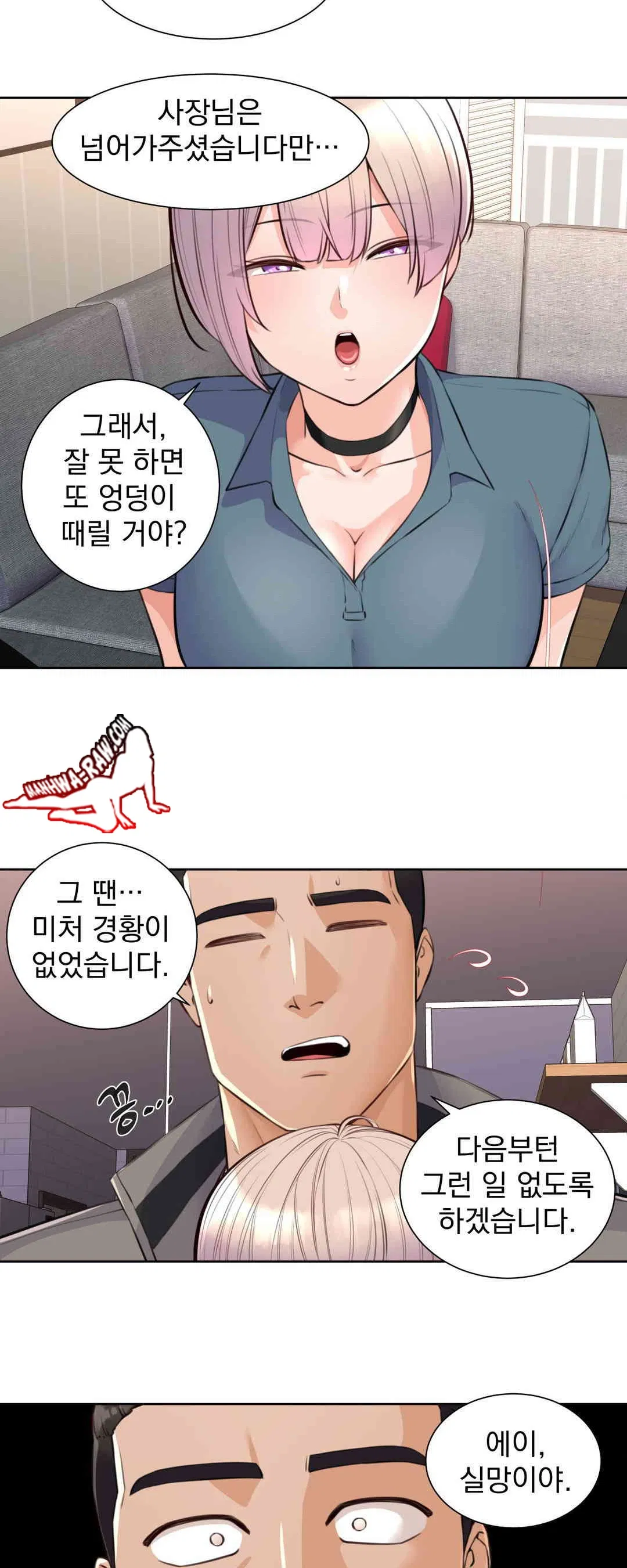 idol-manager-raw-chap-3-17