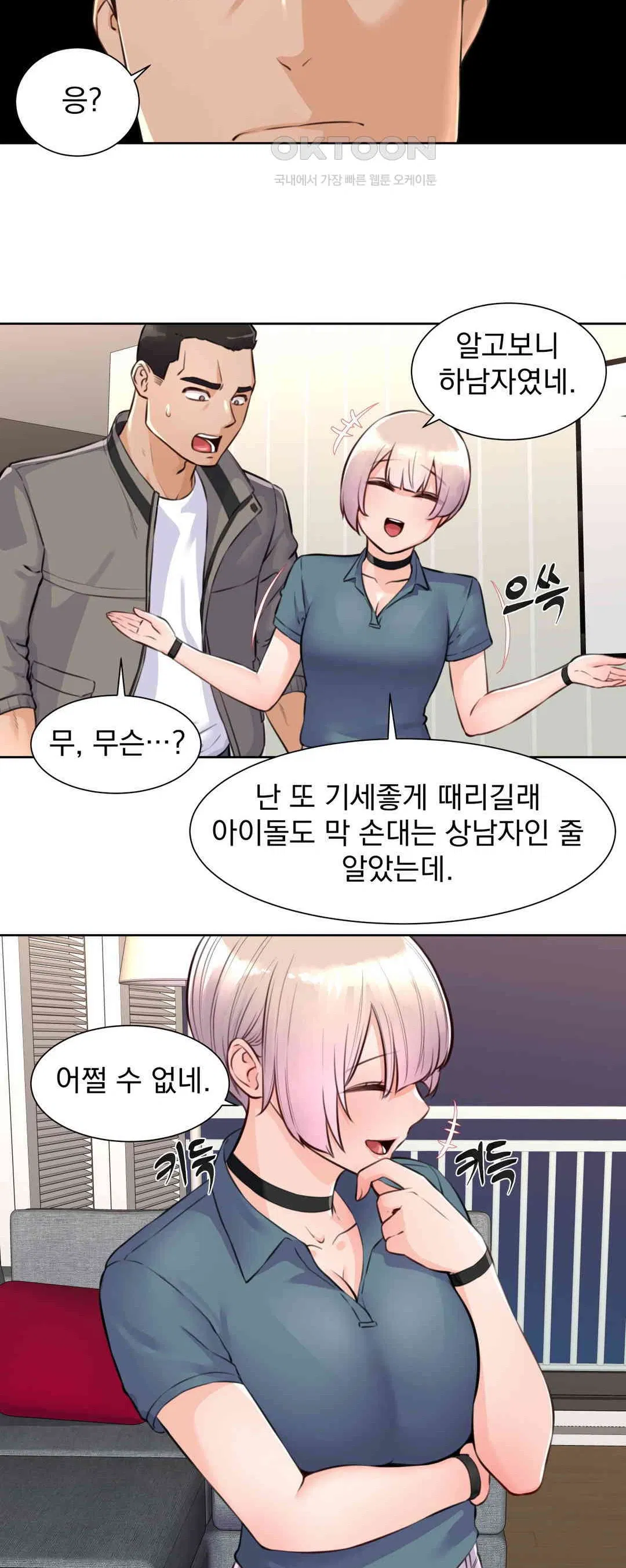 idol-manager-raw-chap-3-18