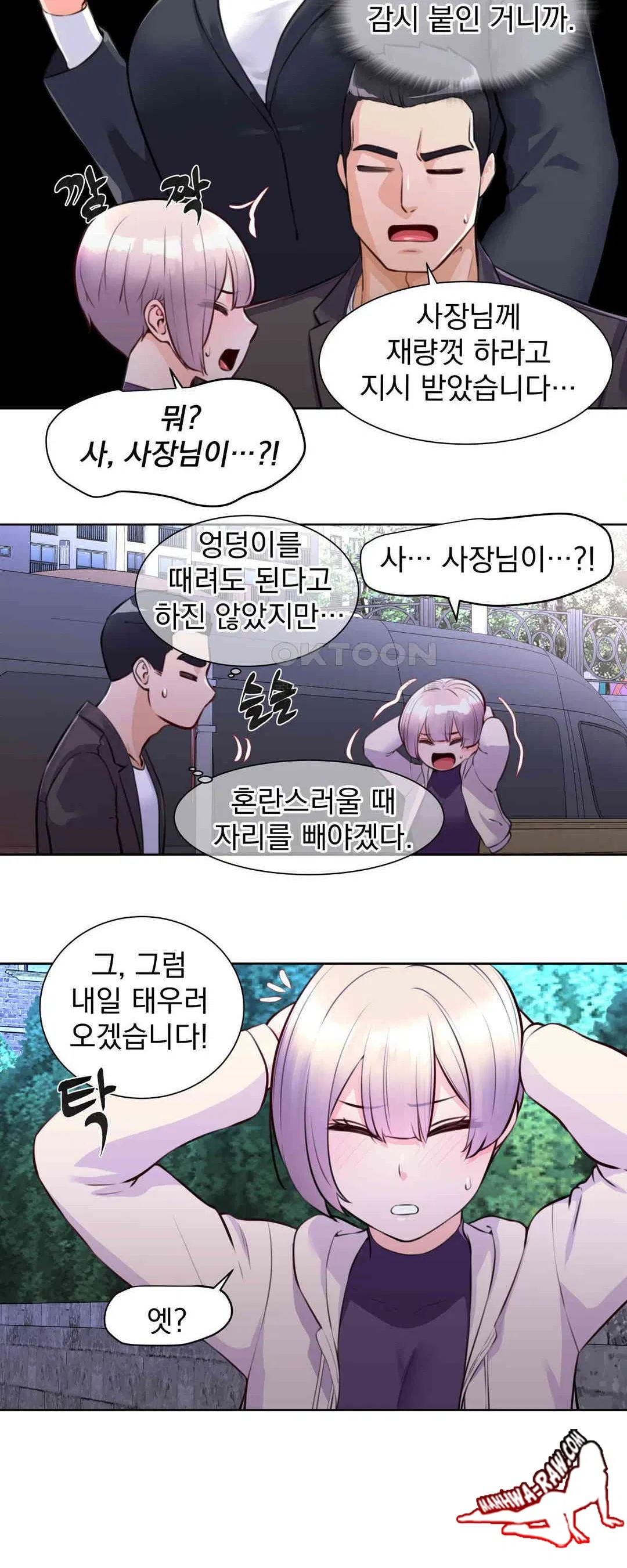 idol-manager-raw-chap-3-1