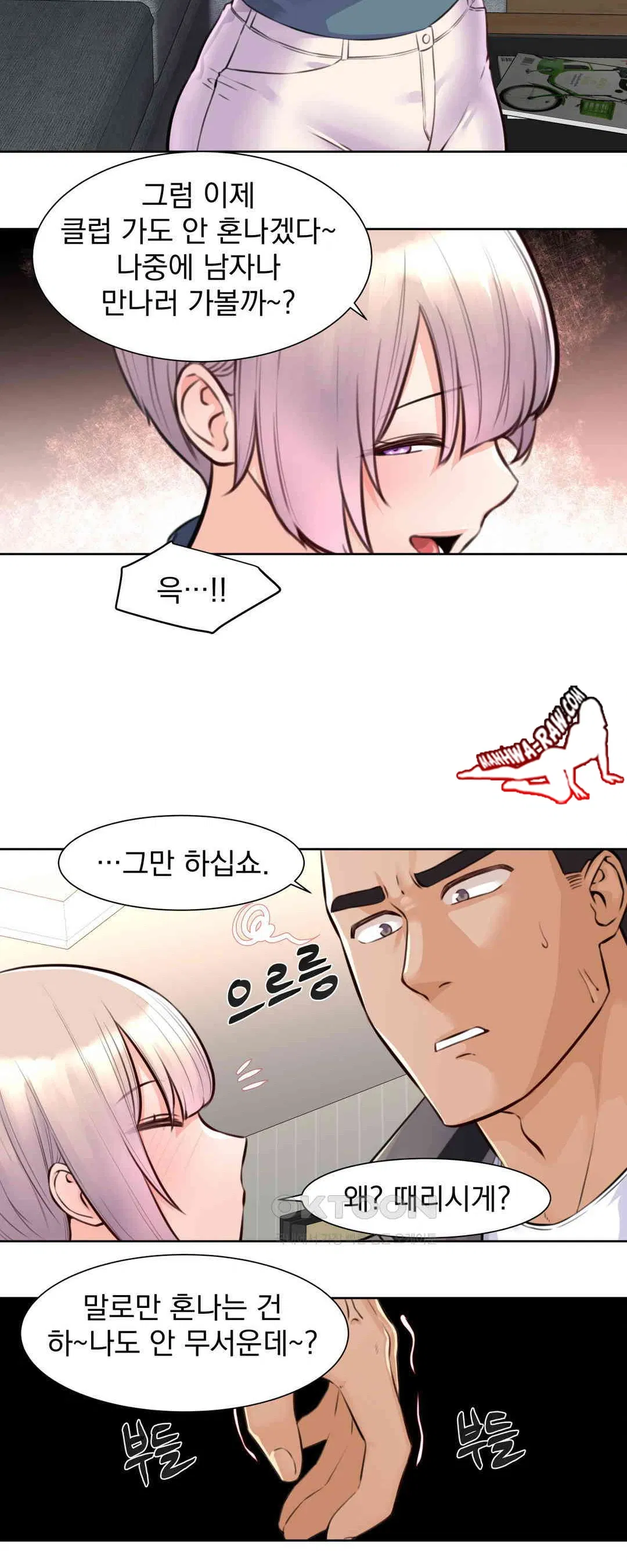 idol-manager-raw-chap-3-19