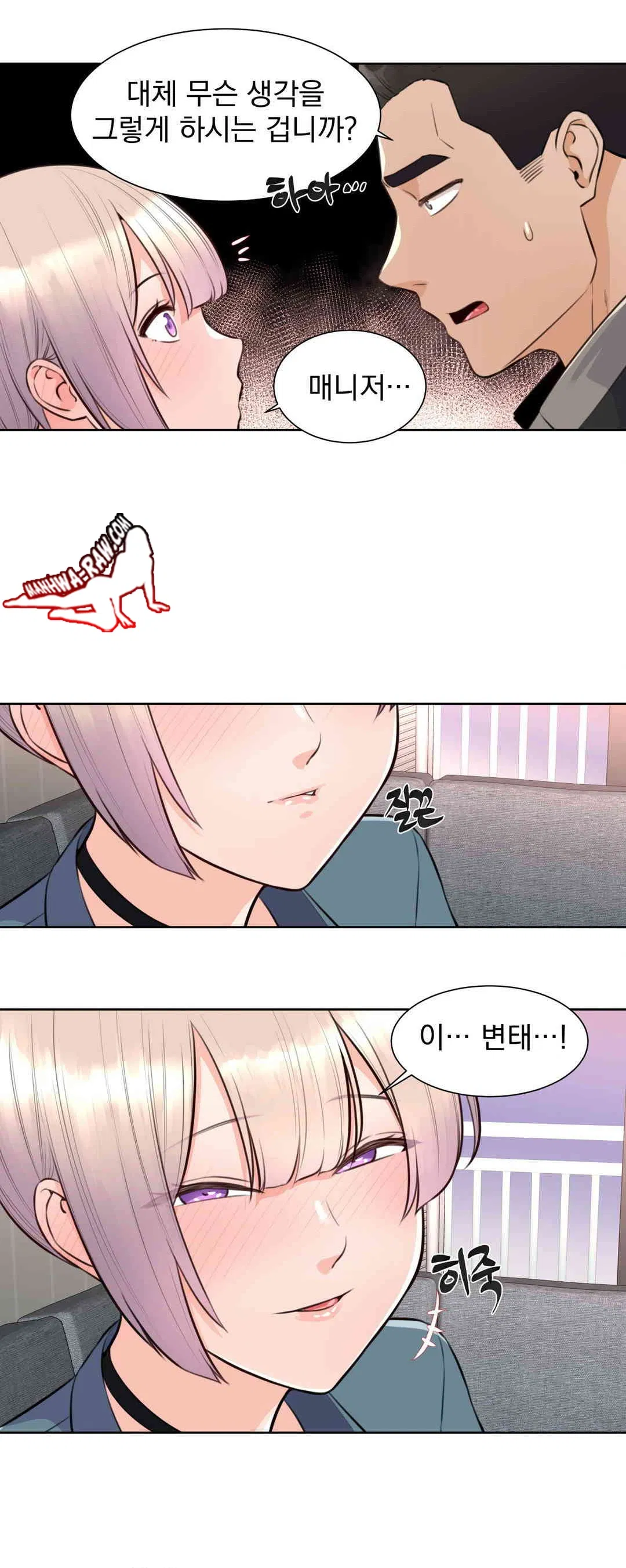 idol-manager-raw-chap-3-25