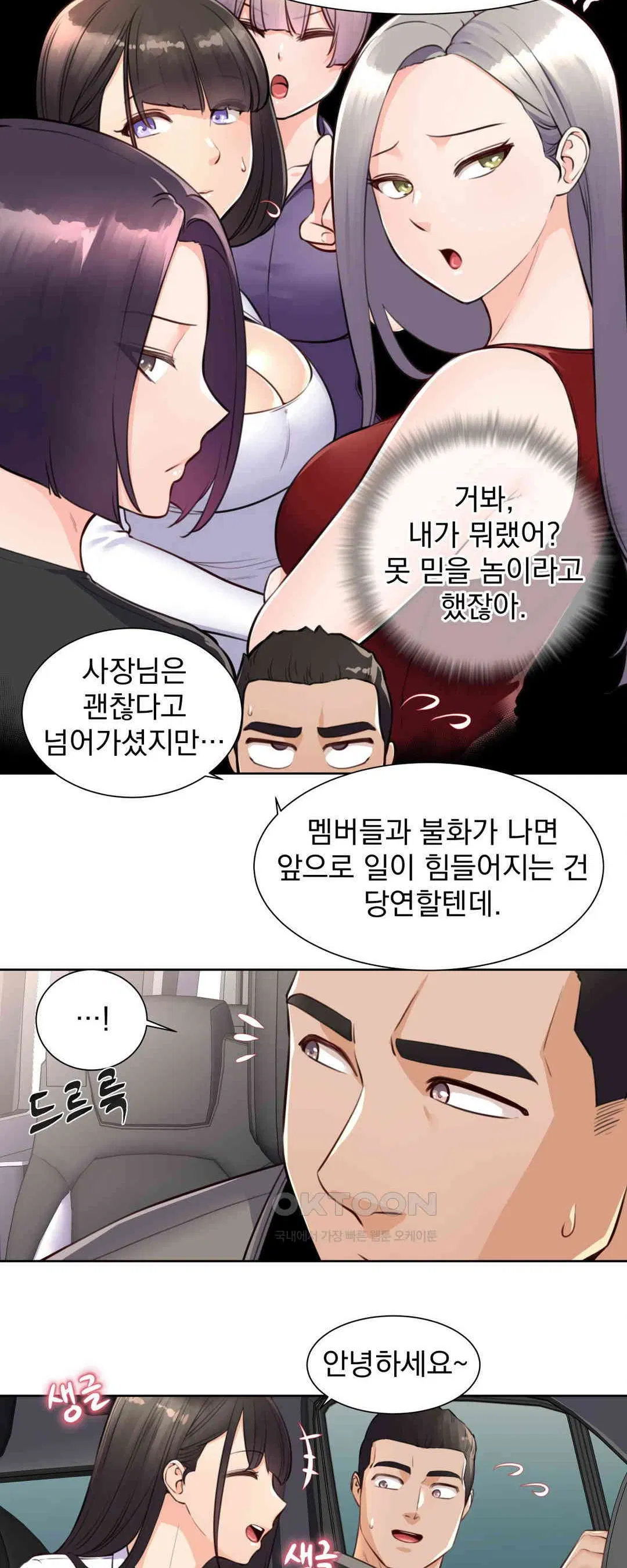 idol-manager-raw-chap-3-4