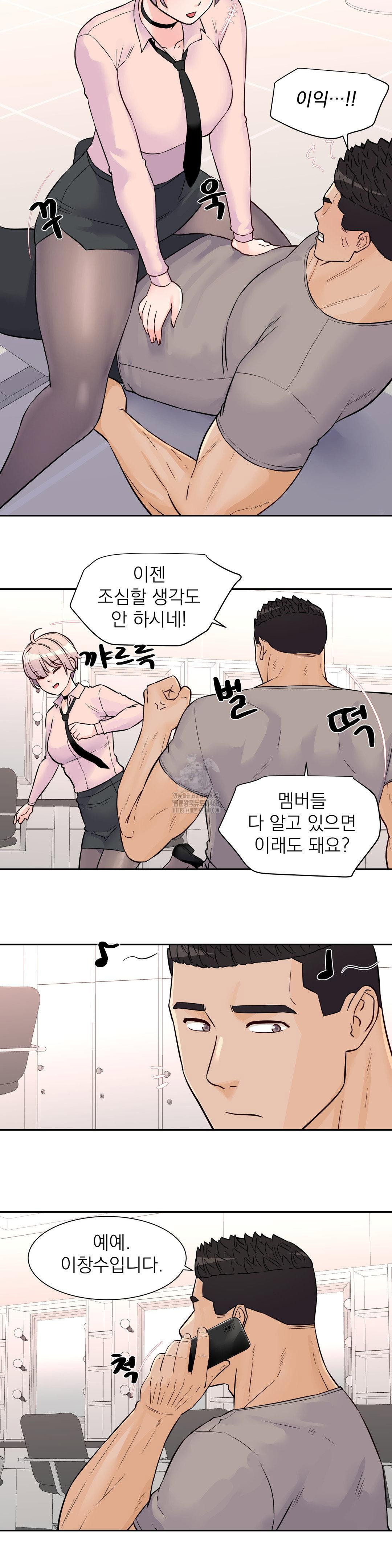 idol-manager-raw-chap-30-10
