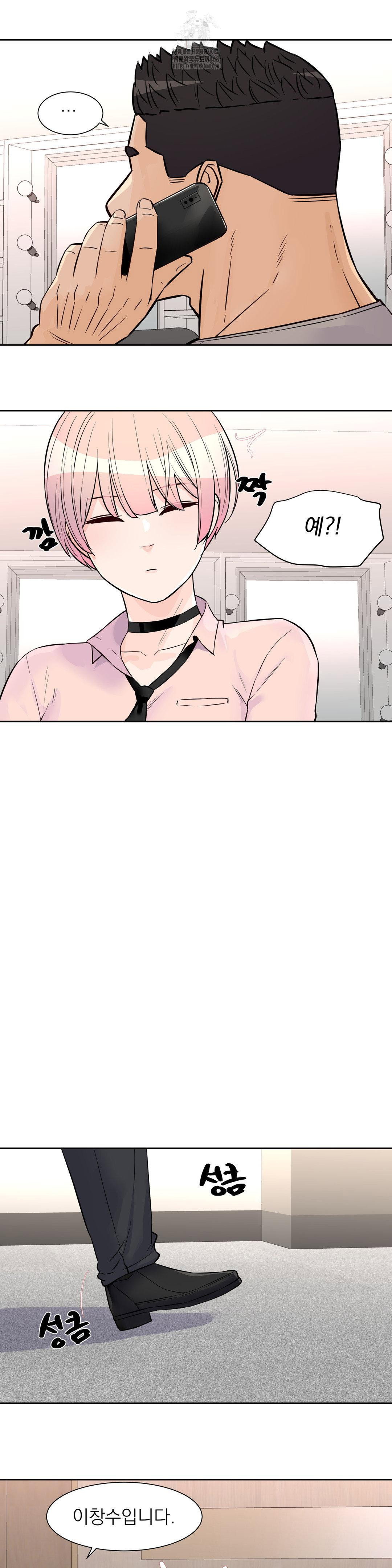 idol-manager-raw-chap-30-11