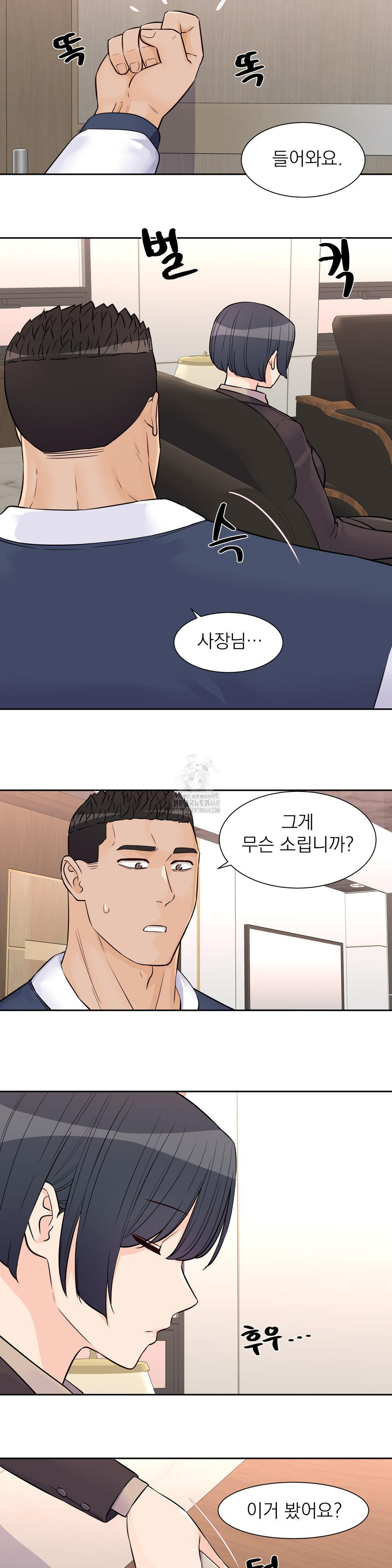 idol-manager-raw-chap-30-12