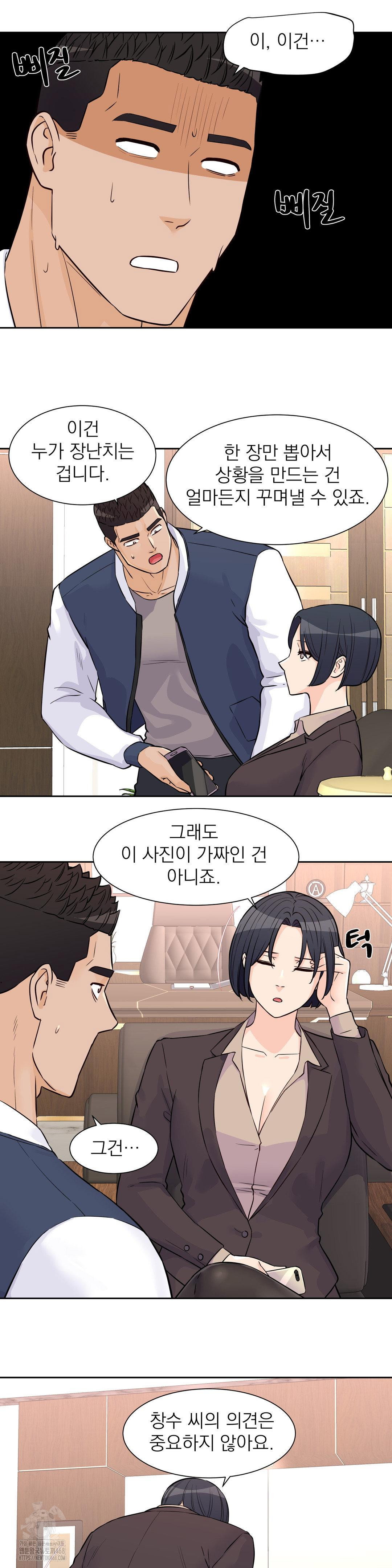 idol-manager-raw-chap-30-14