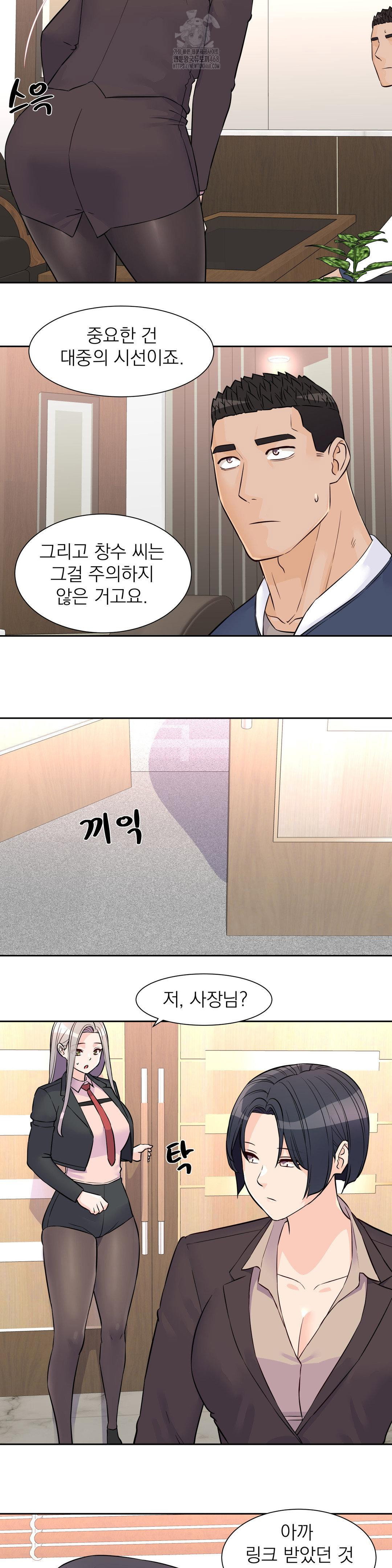 idol-manager-raw-chap-30-15