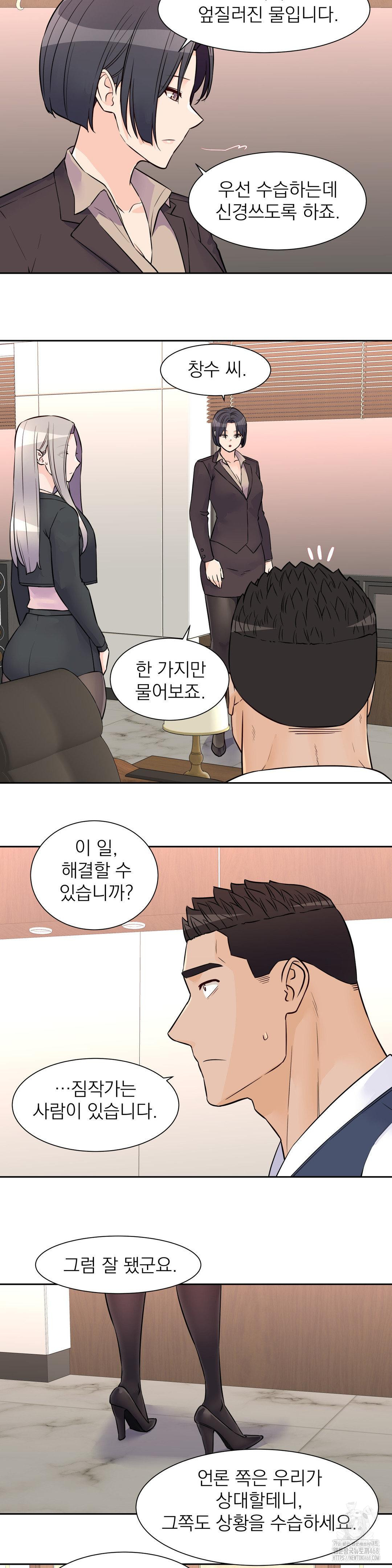 idol-manager-raw-chap-30-17
