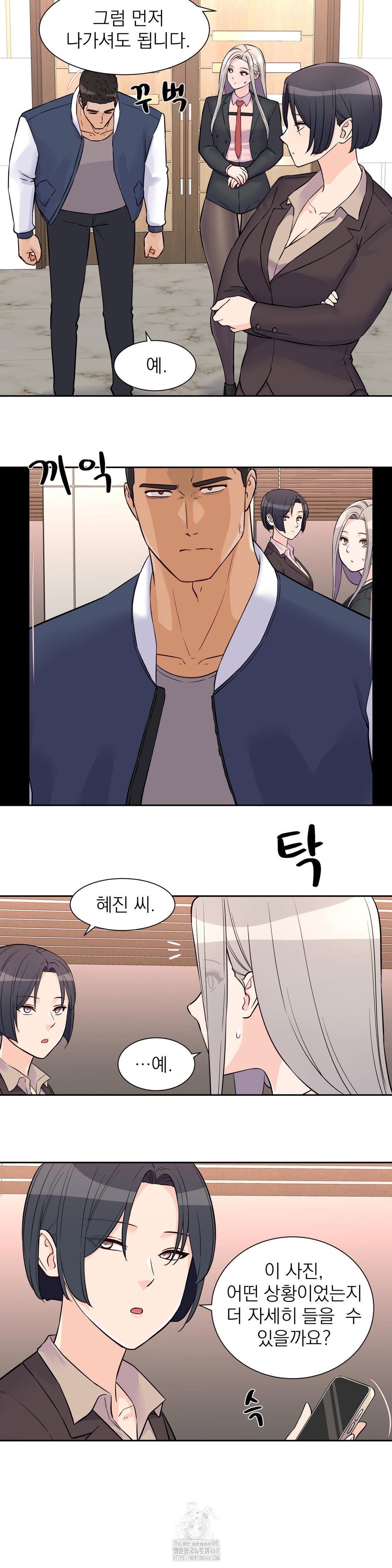 idol-manager-raw-chap-30-18