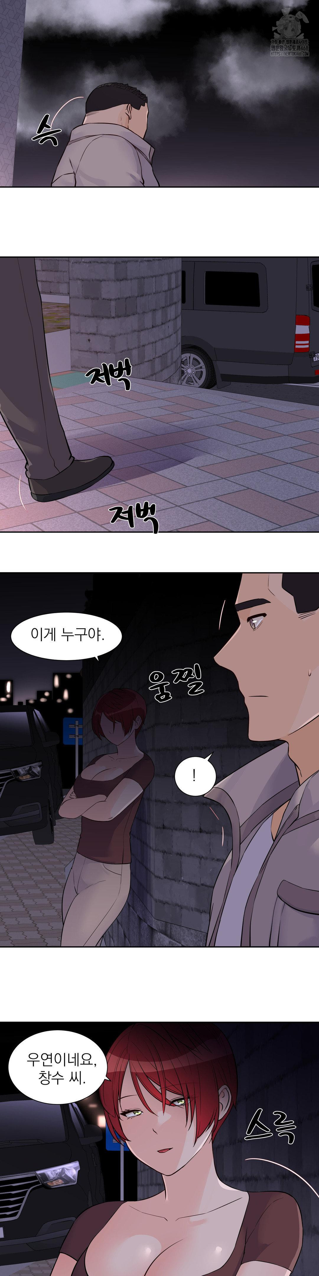 idol-manager-raw-chap-30-1