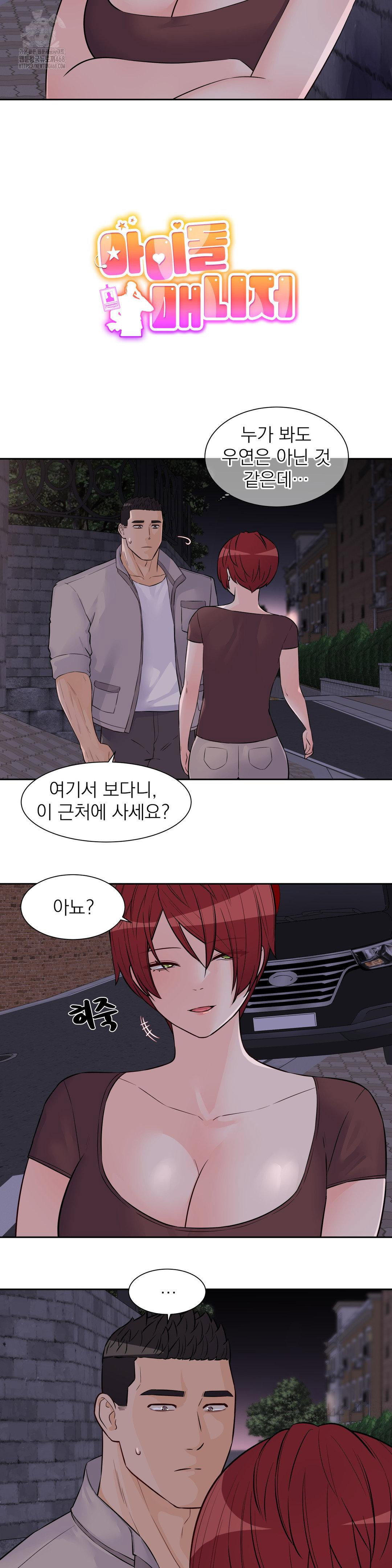 idol-manager-raw-chap-30-2