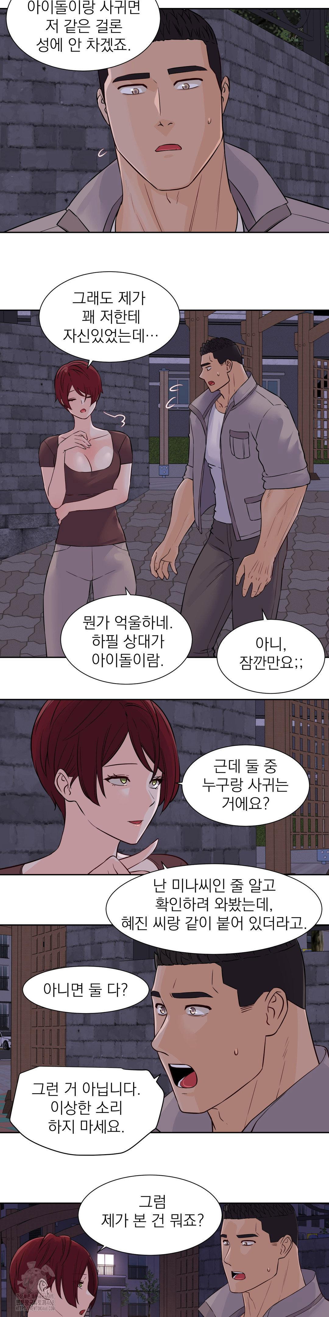 idol-manager-raw-chap-30-4