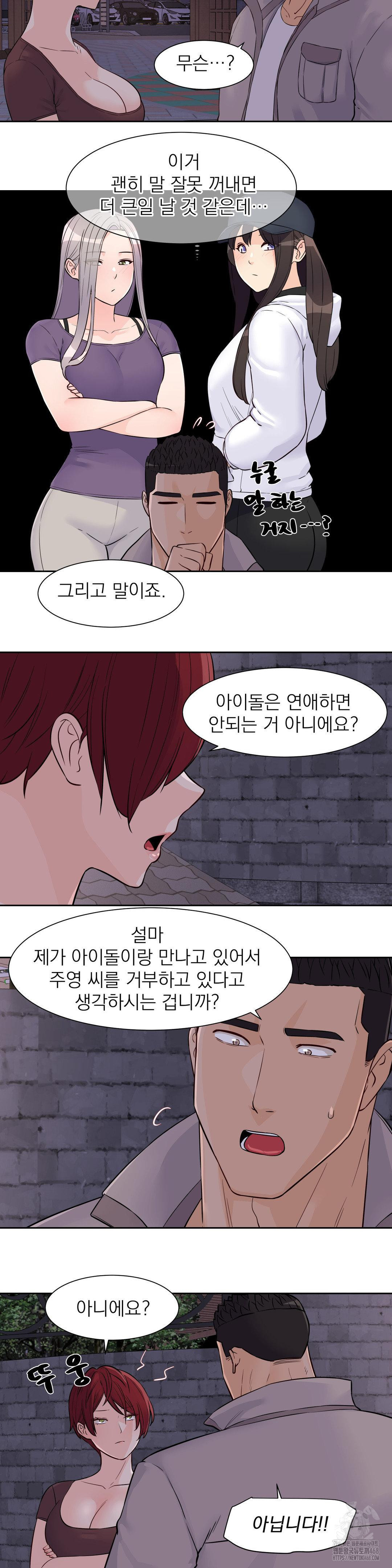 idol-manager-raw-chap-30-5