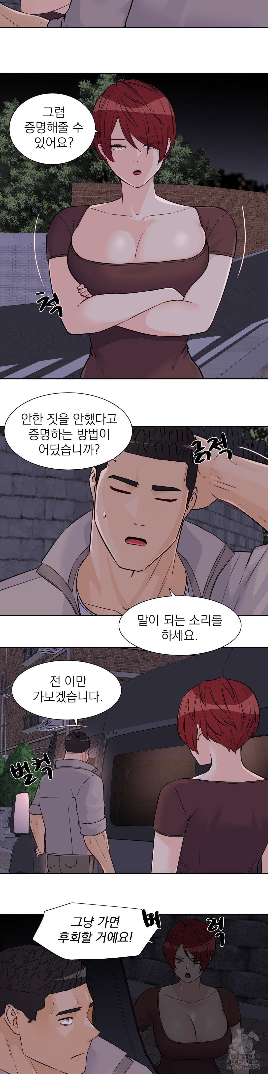 idol-manager-raw-chap-30-6