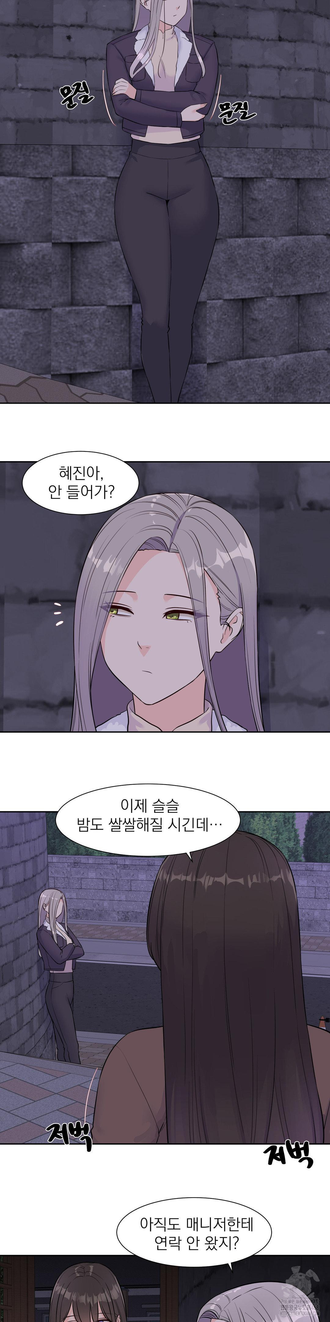 idol-manager-raw-chap-31-12