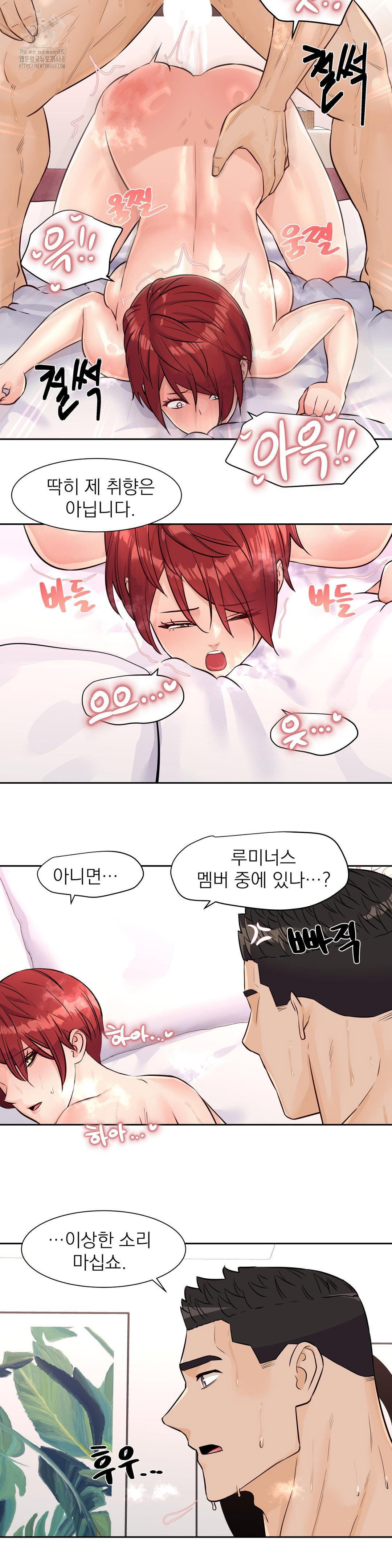idol-manager-raw-chap-31-18