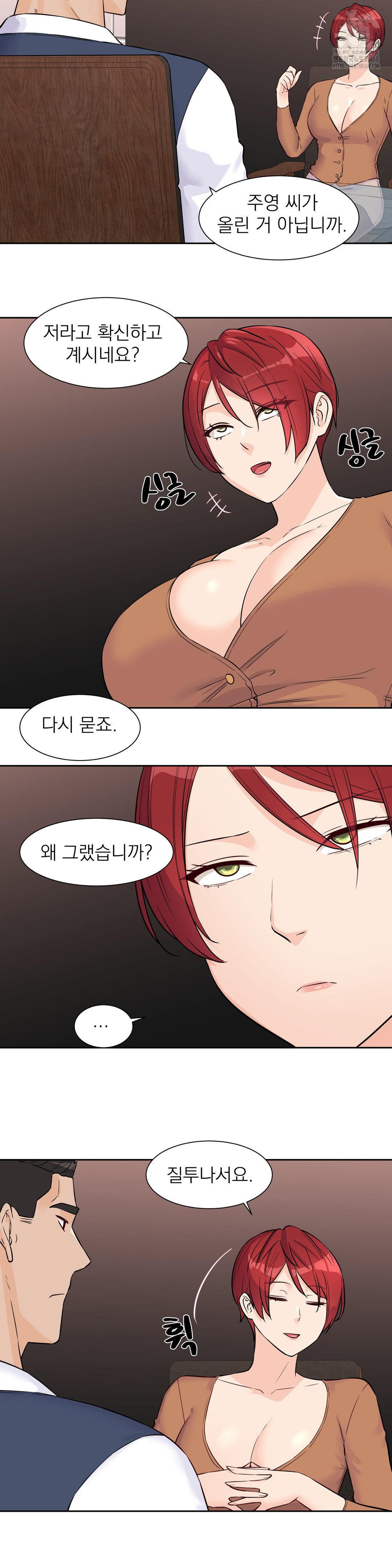 idol-manager-raw-chap-31-1
