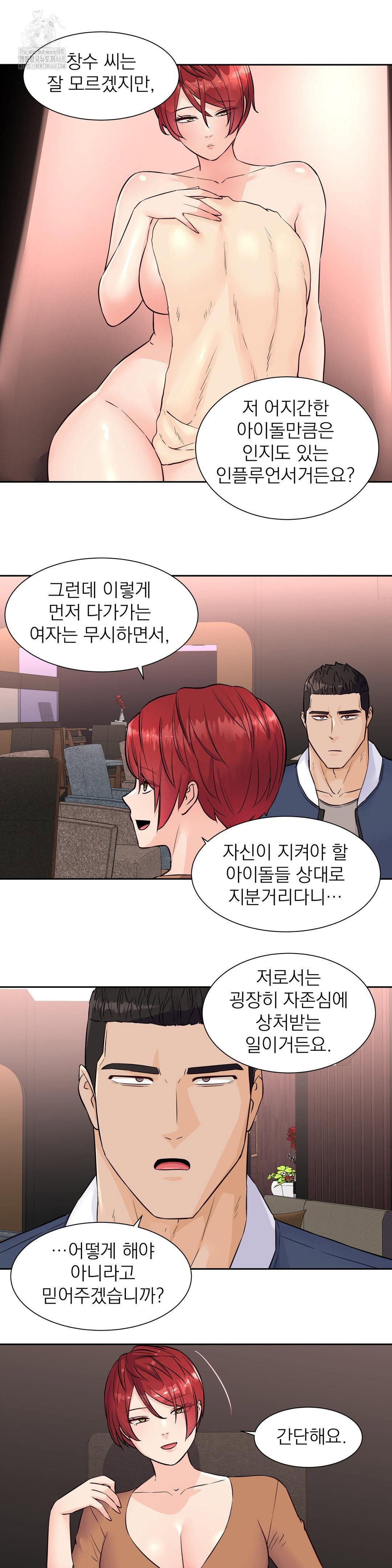 idol-manager-raw-chap-31-2