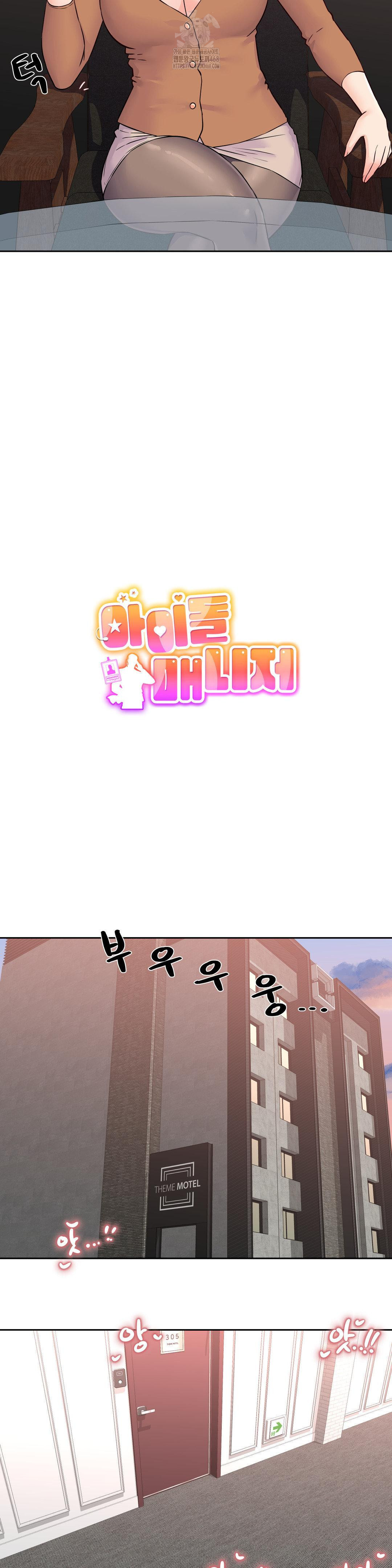 idol-manager-raw-chap-31-3
