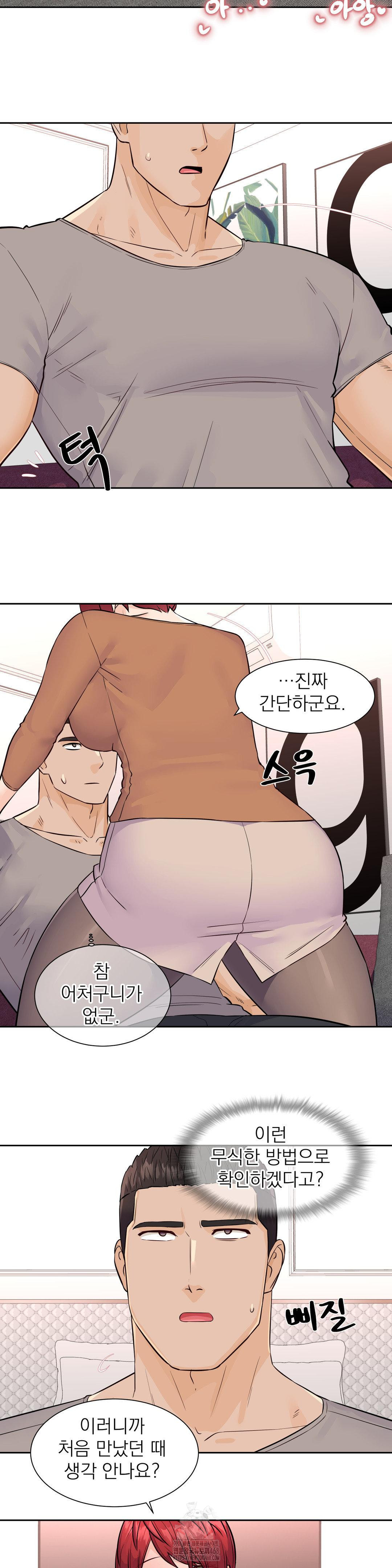 idol-manager-raw-chap-31-4