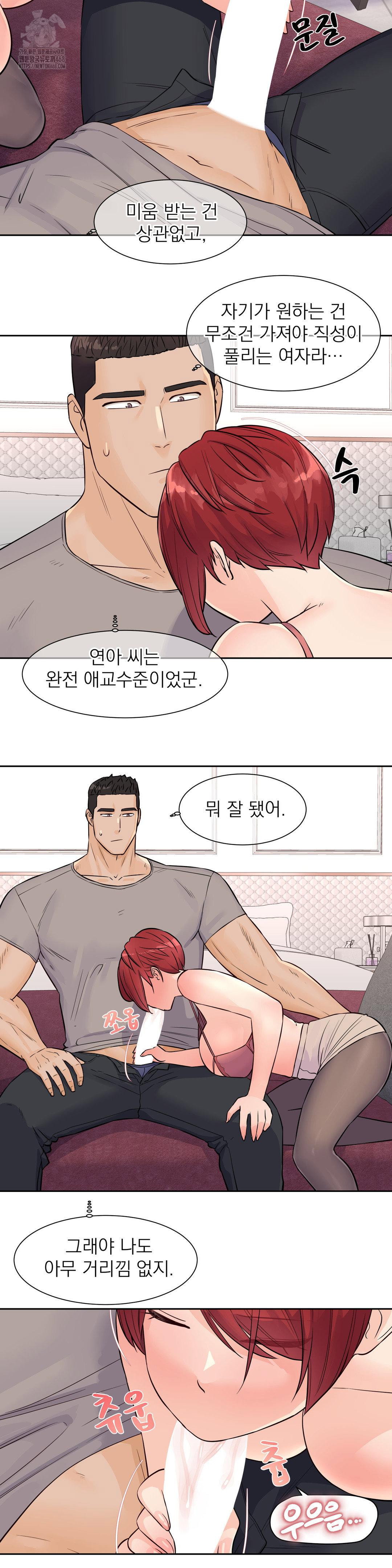 idol-manager-raw-chap-31-6