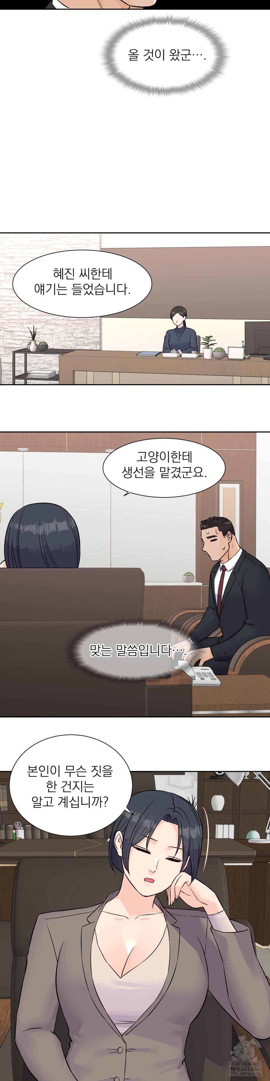 idol-manager-raw-chap-32-9