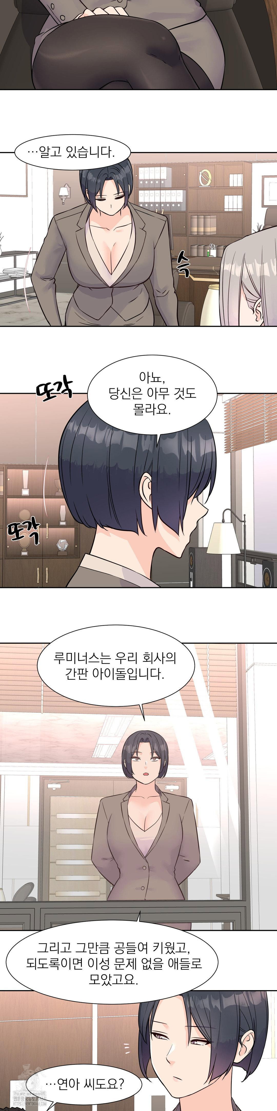 idol-manager-raw-chap-32-10