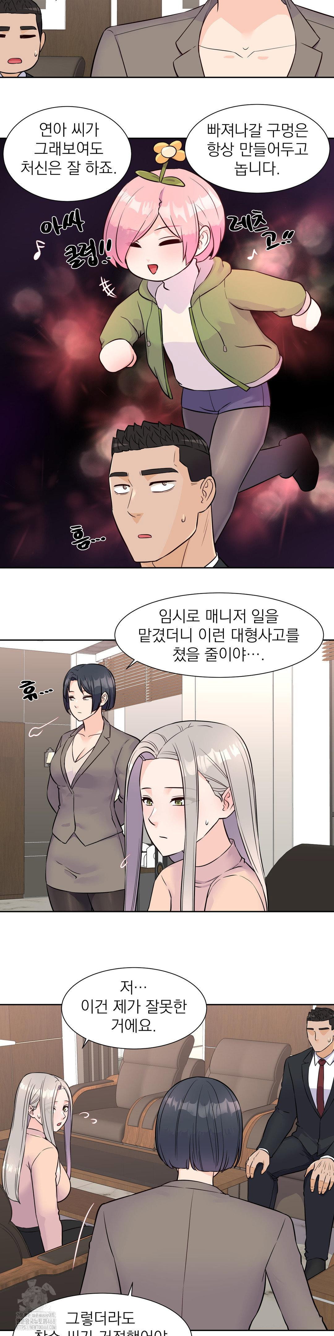 idol-manager-raw-chap-32-11