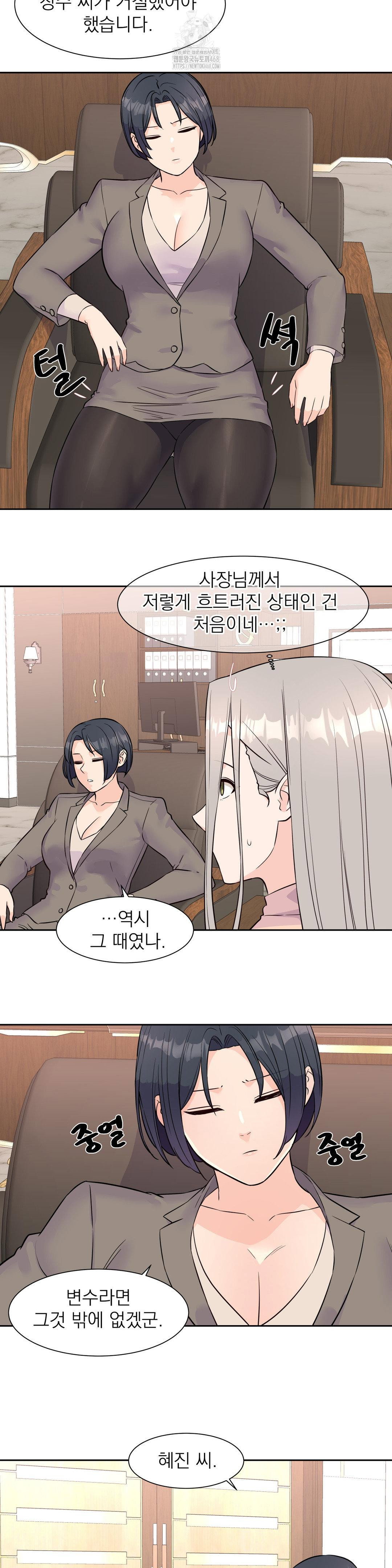 idol-manager-raw-chap-32-12