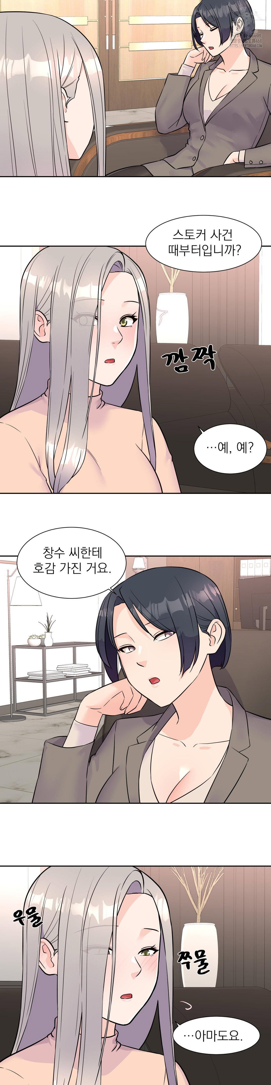 idol-manager-raw-chap-32-13