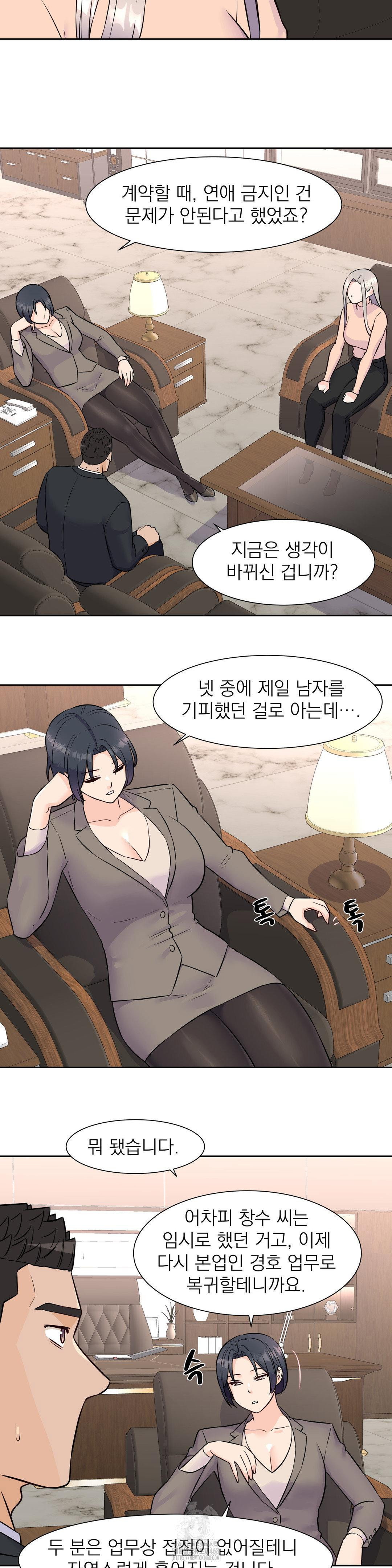 idol-manager-raw-chap-32-14