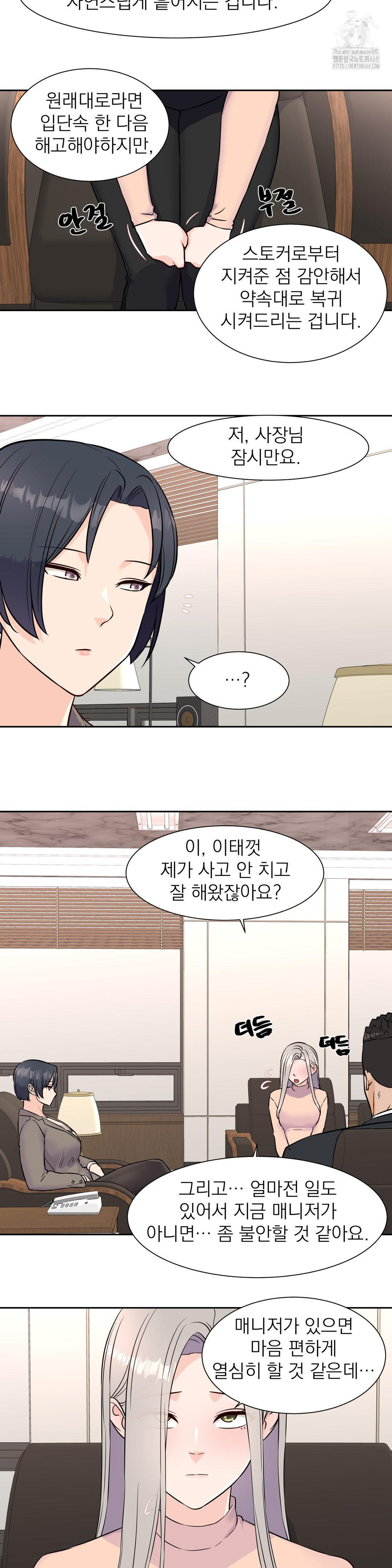 idol-manager-raw-chap-32-15