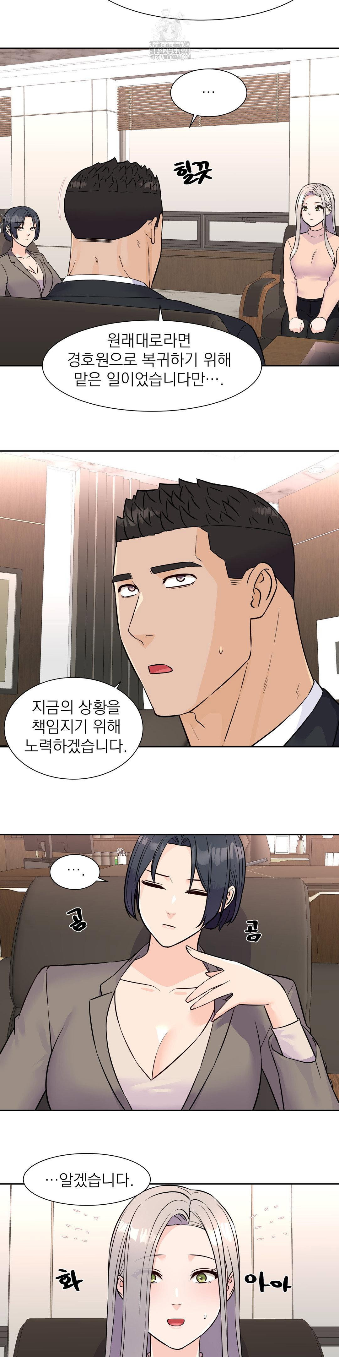 idol-manager-raw-chap-32-17