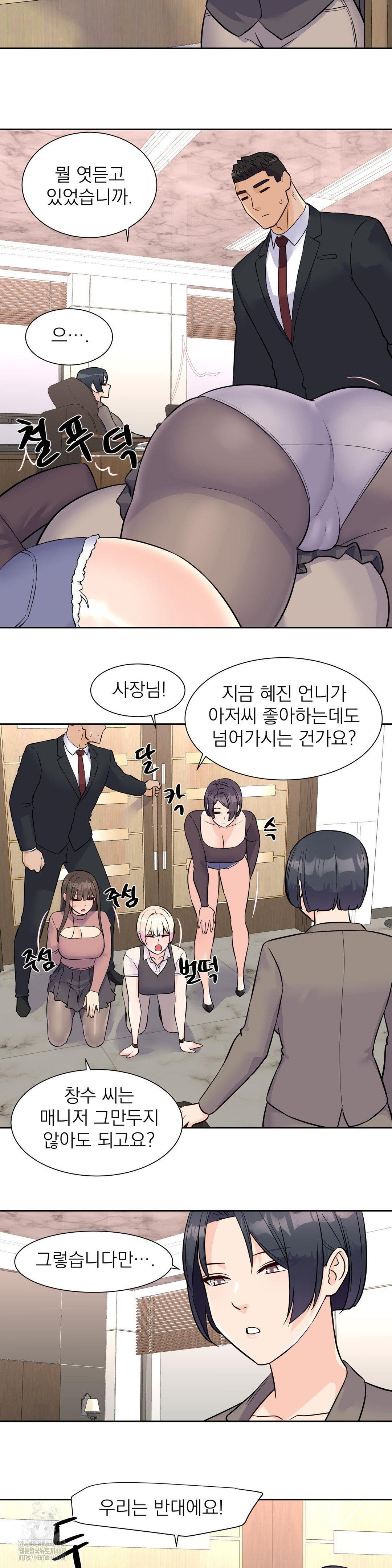 idol-manager-raw-chap-32-19